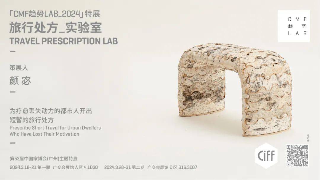 ciff广州ciff家居廊中国设计新浪潮下madeinchina何去何从