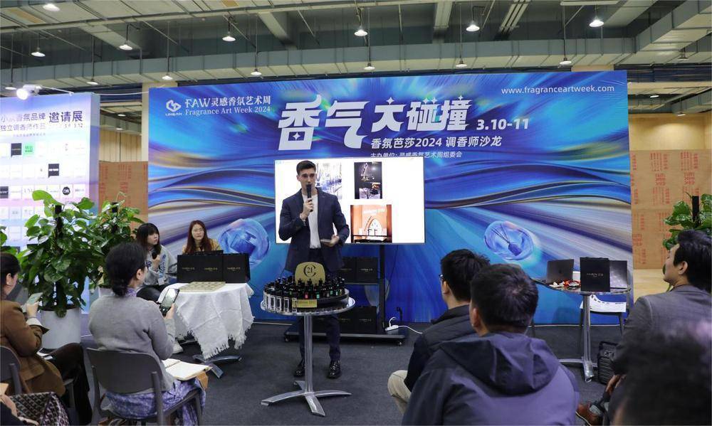 香氛业大咖齐聚广州琶洲,"香氛 智能健身"或成新赛道_品牌_行业_香水