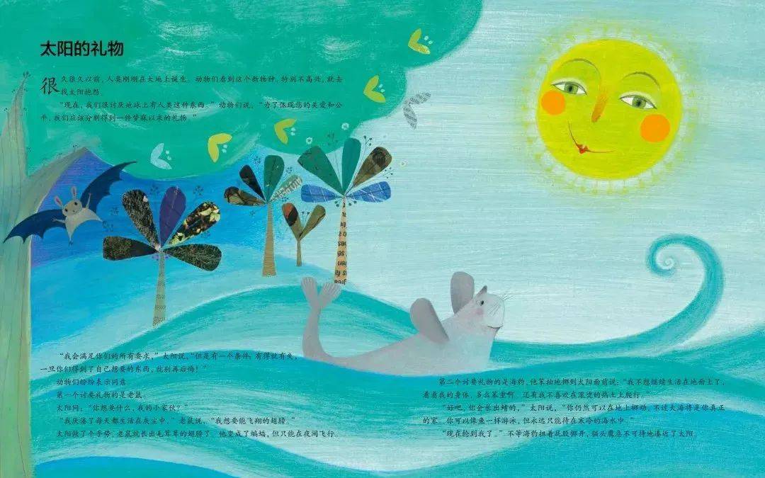 几百年来这套获得安徒生奖的故事绘本给了无数孩子爱的教育和安全感