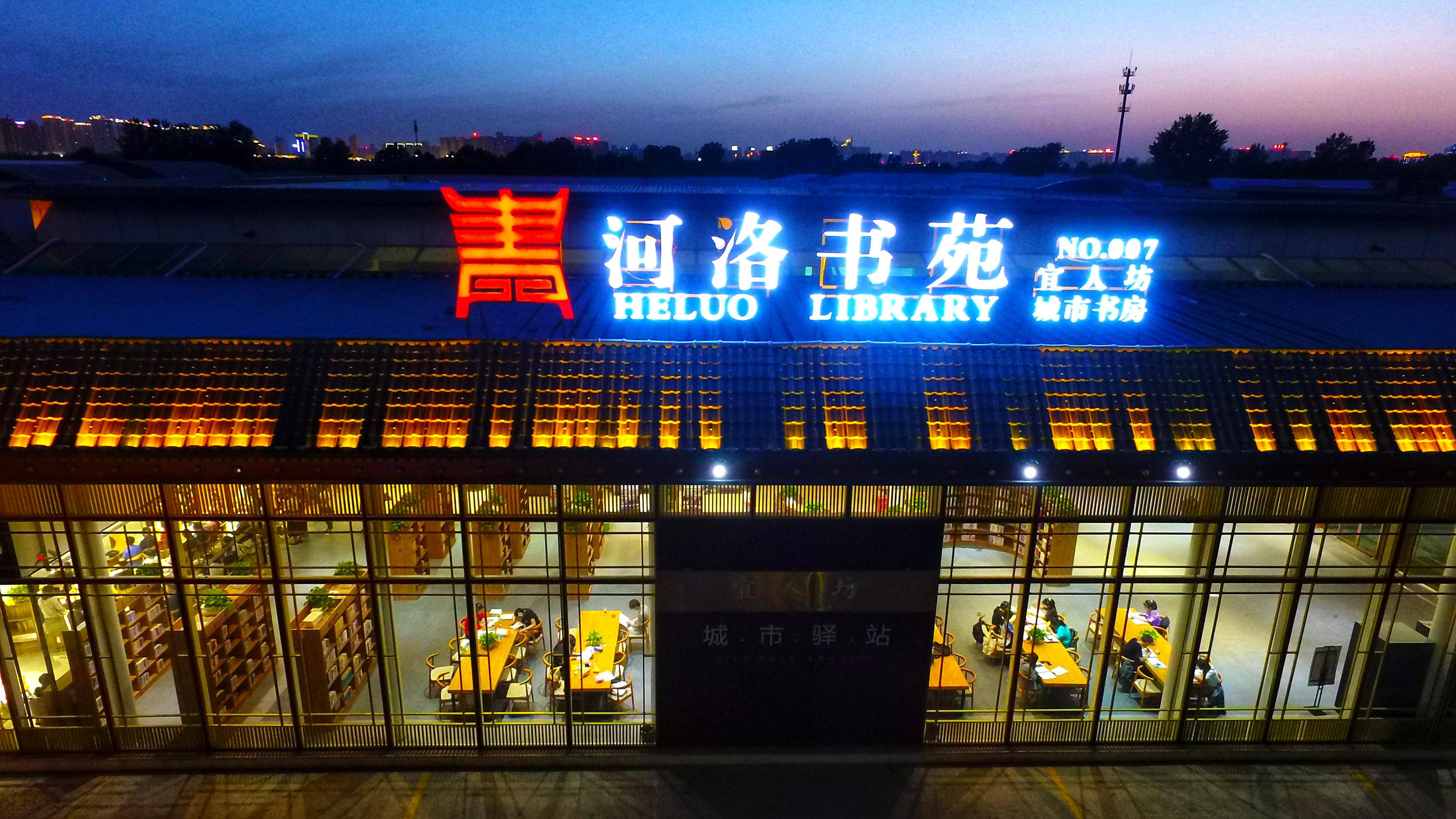 宜人坊城市书房 刘冰 摄兴洛湖城市书房 刘冰 摄