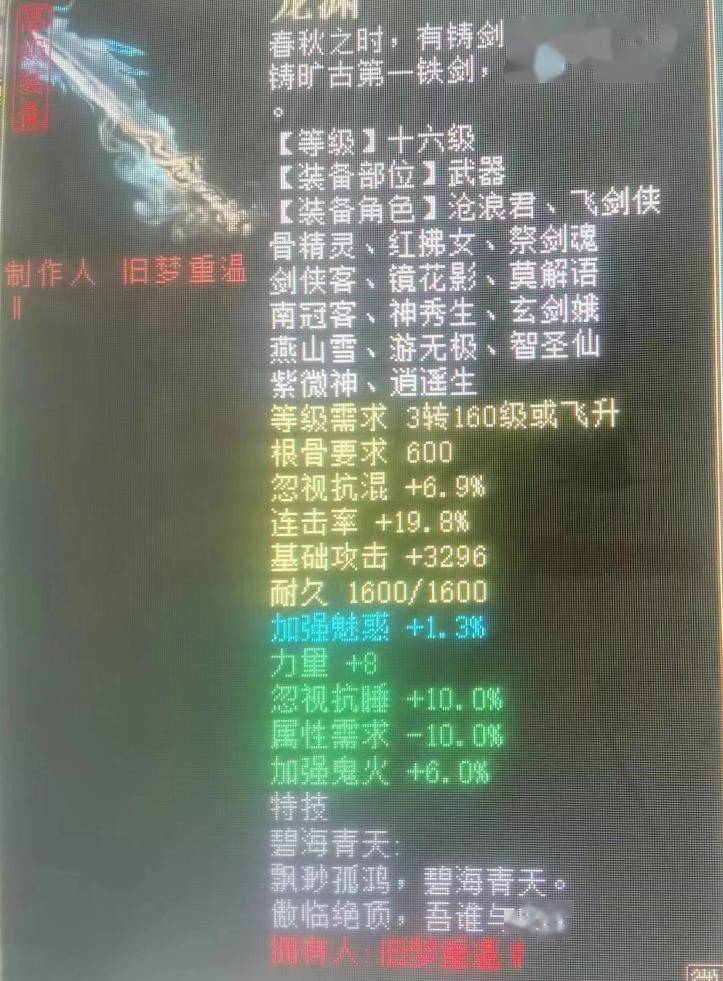 你们高兴高兴"炼化克水23 三尸狂暴几率36底子忽视混满的武器(晒图人