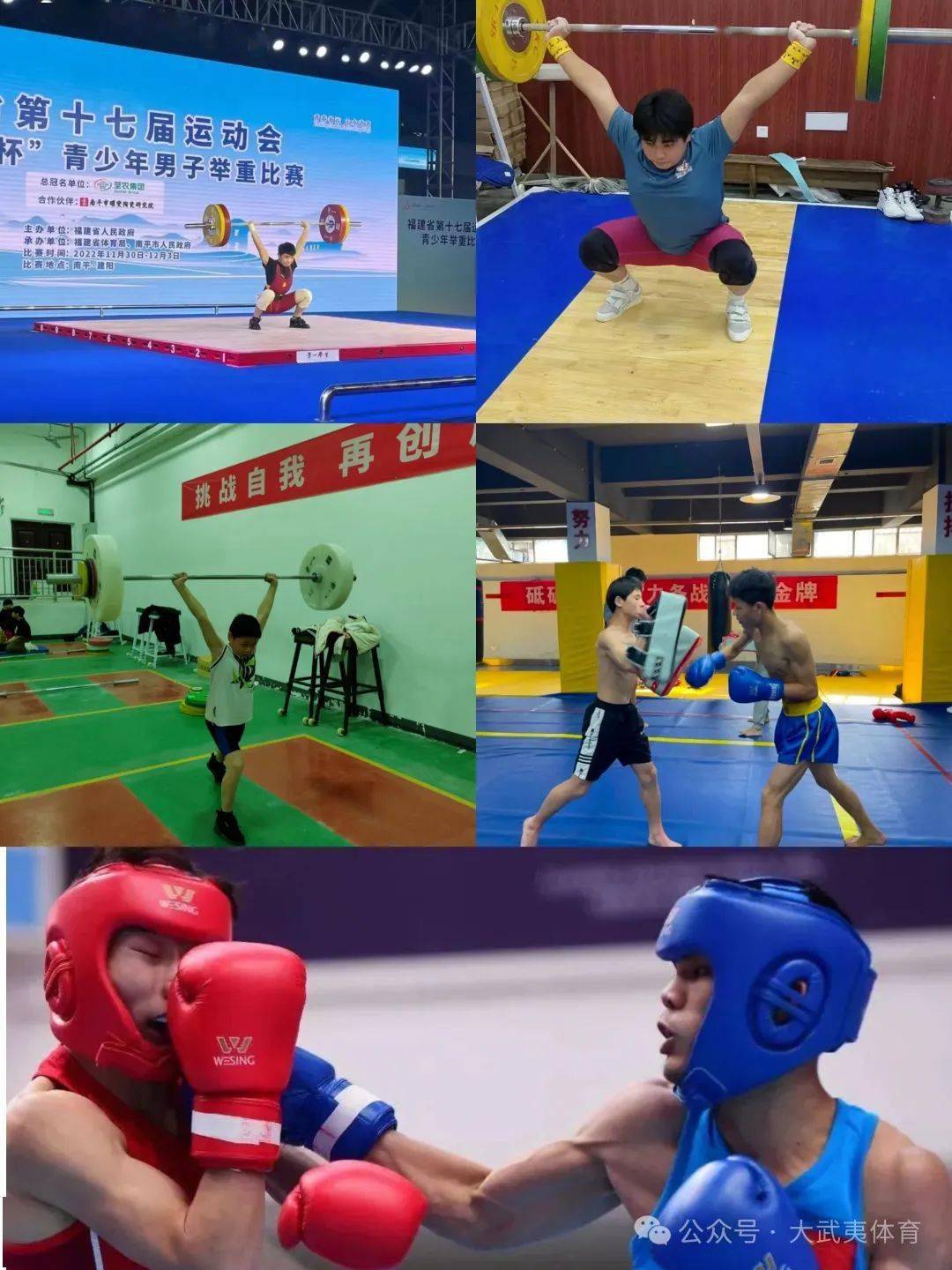 邵武加快创建国家体育产业基地步伐