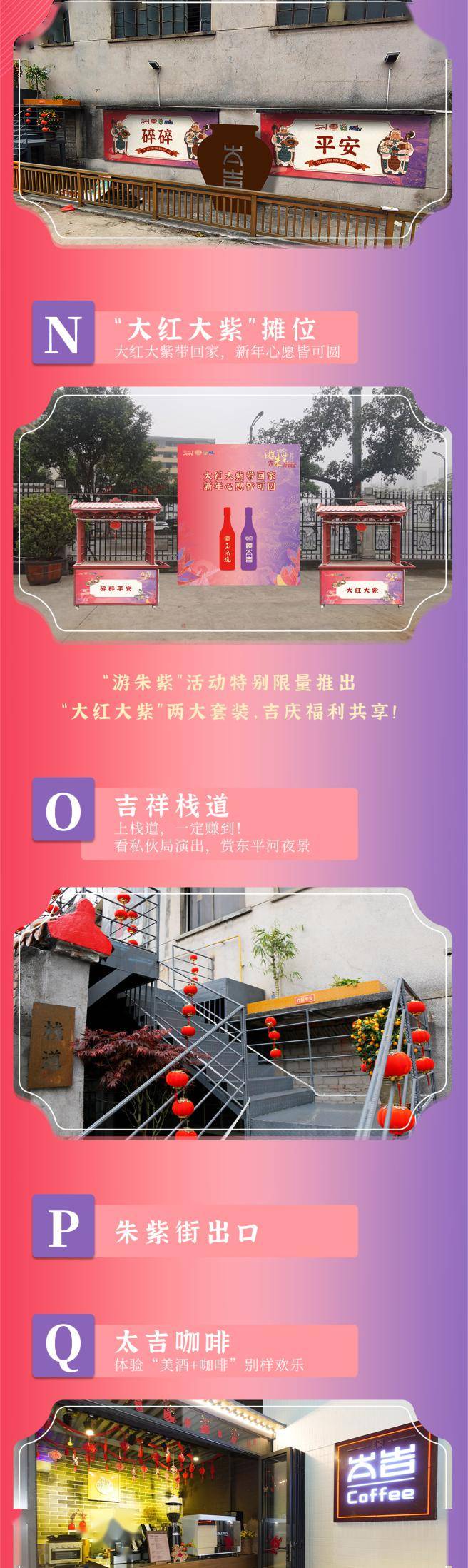 二月二游朱紫就在今晚这份寻宝图快收好直播入口