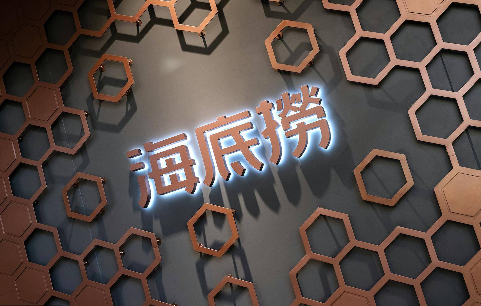 30岁海底捞瞄准下沉市场加盟商还够用吗