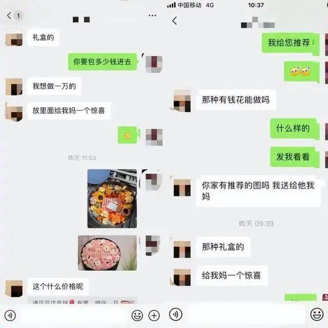 称当天上午接到一名陌生的顾客发来微信订单,要求制作一个"1万元现金