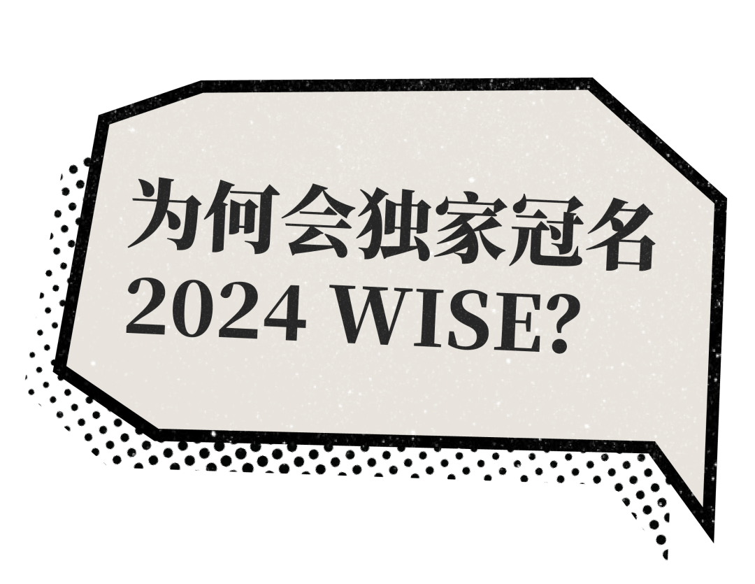 wise设计新锐发榜啦