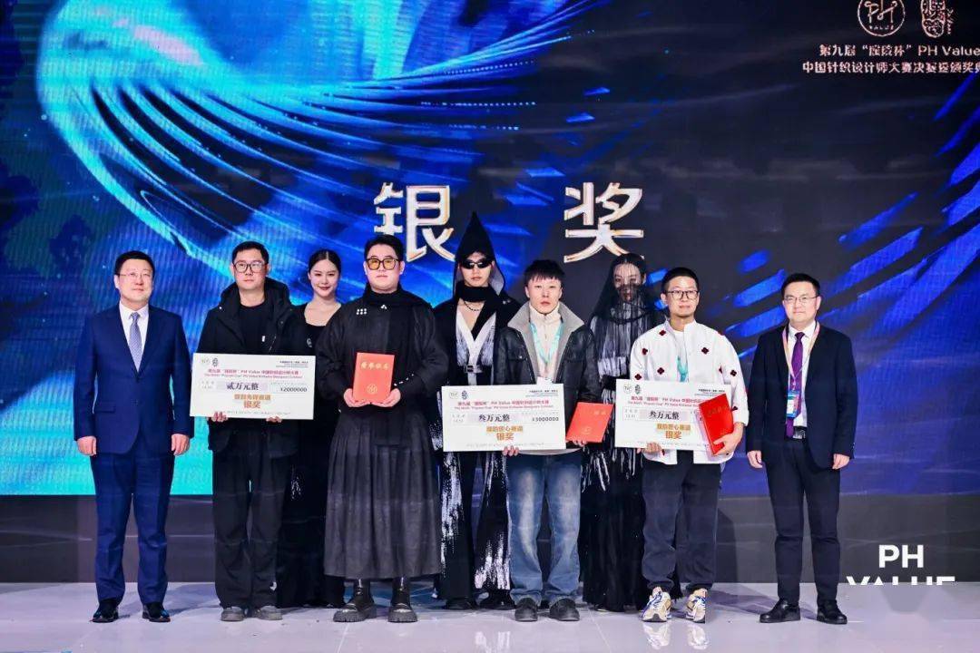 官方认证第九届濮院杯phvalue中国针织设计师大赛获奖名单效果图成衣