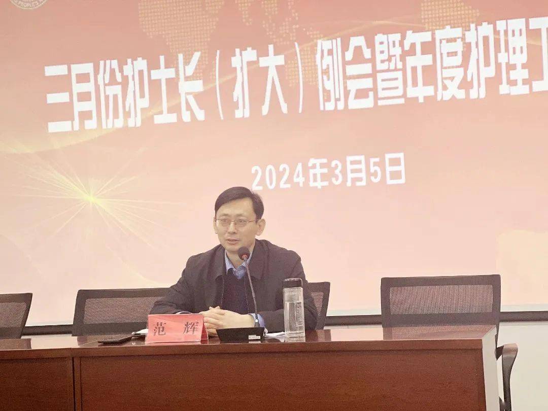 医院动态我院召开年度护理工作会议