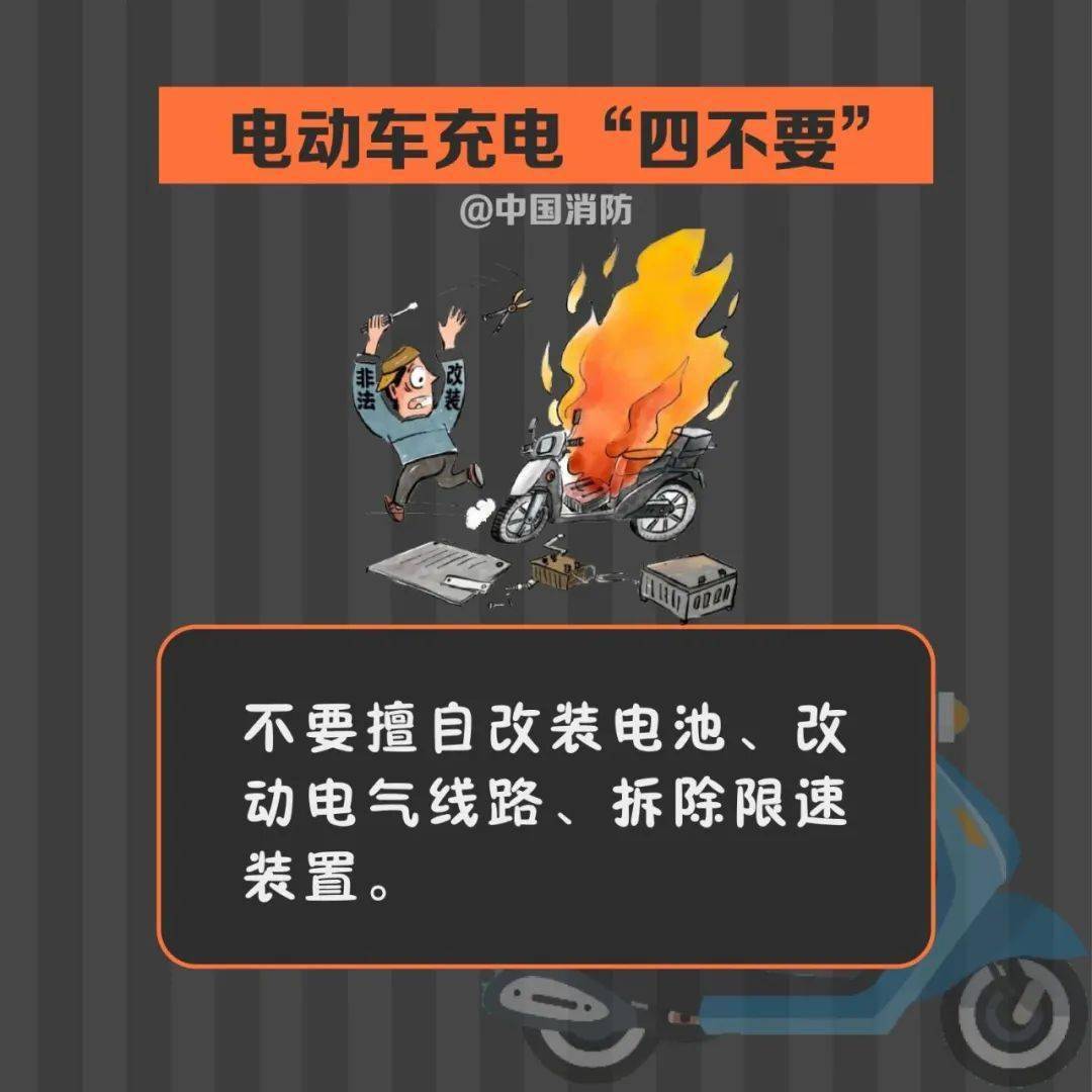 电动自行车虽小