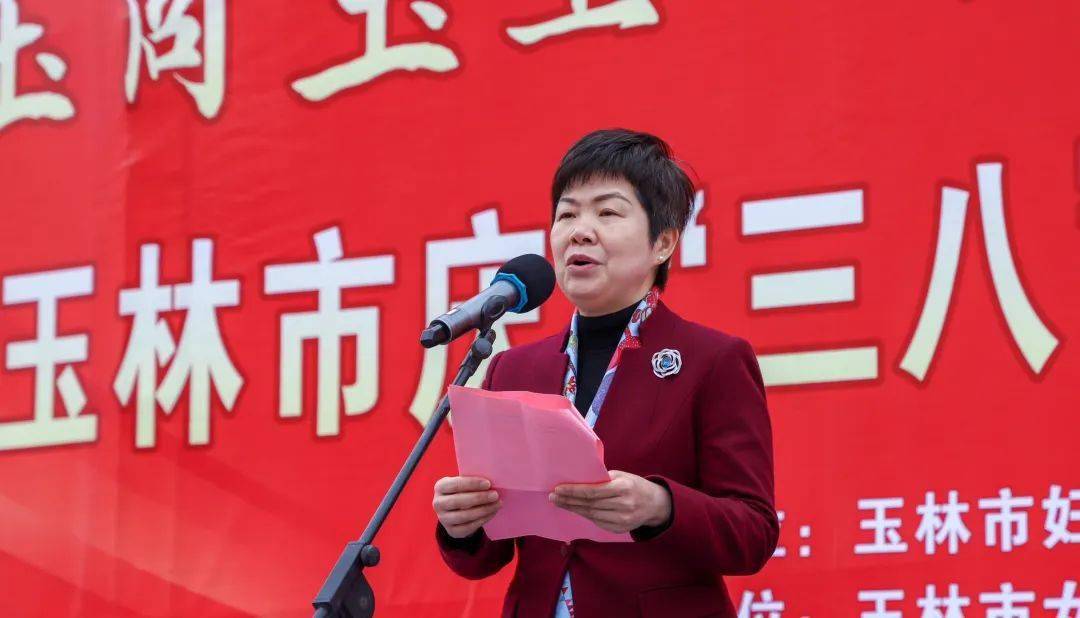 玉姐姐助力玉商玉工回归玉林市举办庆祝三八妇女节暨巾帼志愿服务活动