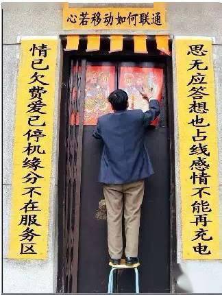 邻居家贴的对联差点笑蒙圈