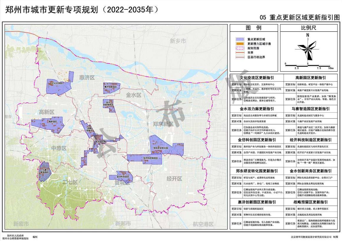 2021年项城市规划图图片