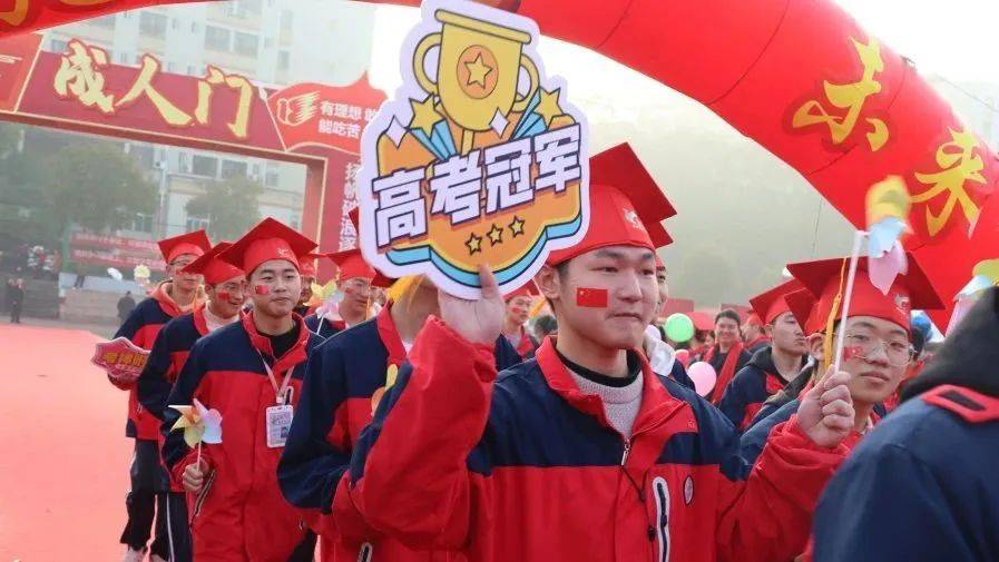 18岁,热辣滚烫!多图直击隆昌一中学子成人礼暨高考冲刺誓师励志会