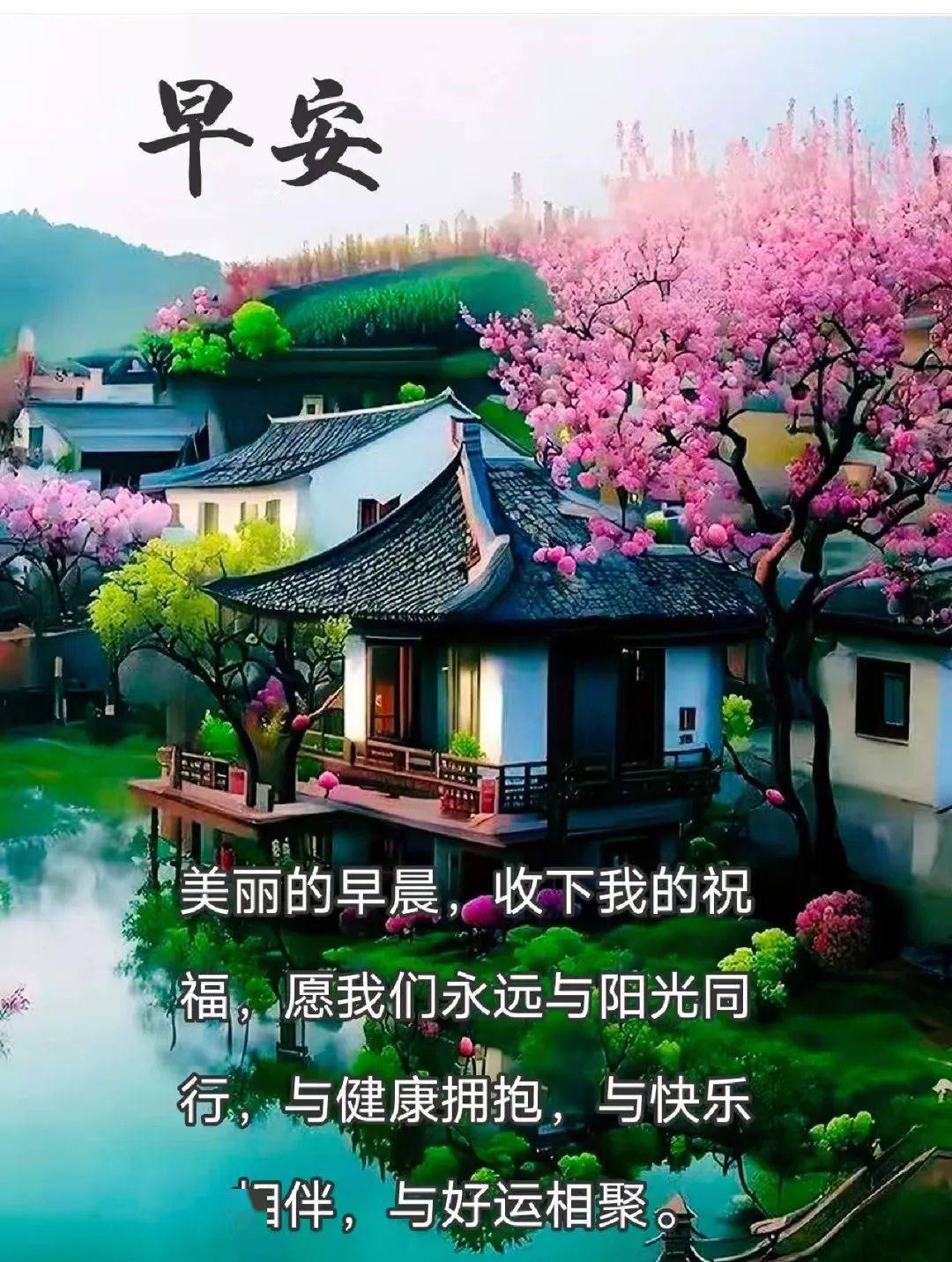 送您一组清新脱俗的祝福美图