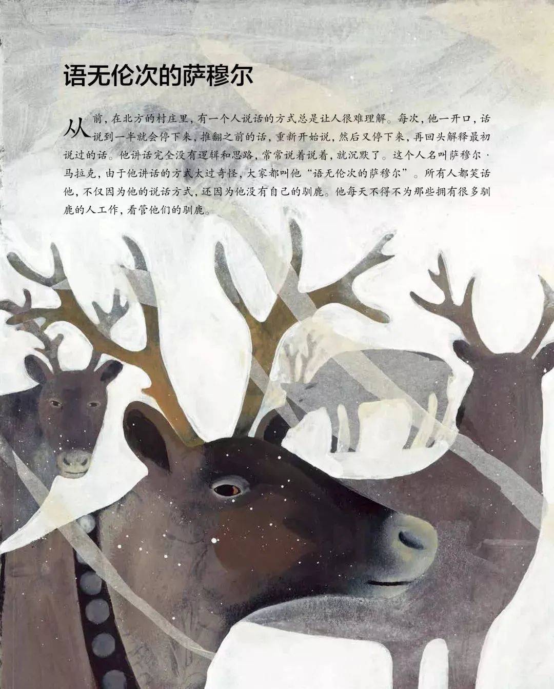 几百年来这套获得安徒生奖的故事绘本给了无数孩子爱的教育和安全感