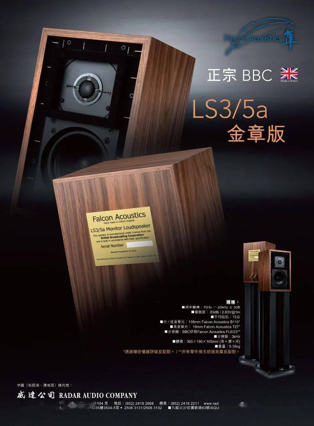 旧瓶装新酒非也这是一台全新设计的合并功放gryphonaudio贵丰diablo