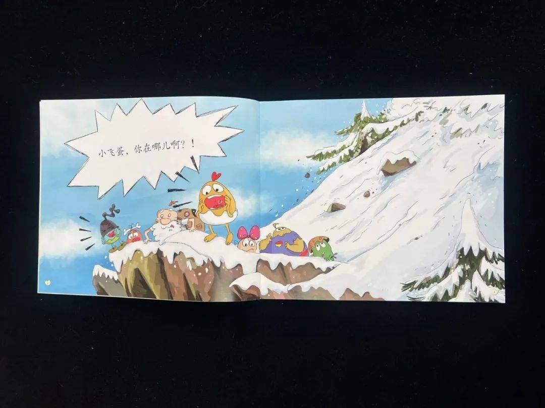 画面丰富有趣,你看看,每个蛋蛋都有神态有动作,简直是画出孩子们的