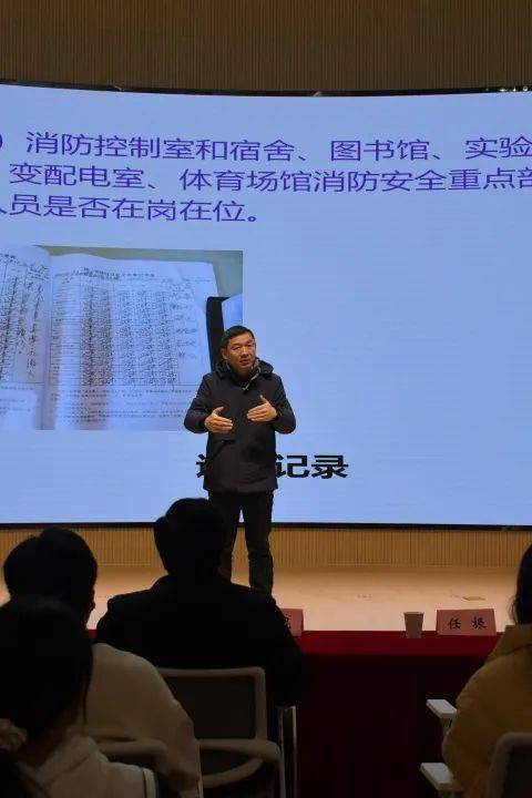 大会由校团委钱琨老师主持,并邀请党委保卫部副部长,保卫处副处长马