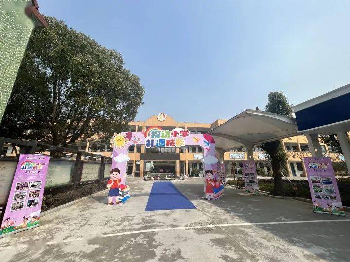 小学,你好——沥海街道中心幼儿园三汇分园大班小朋友的小学初体验