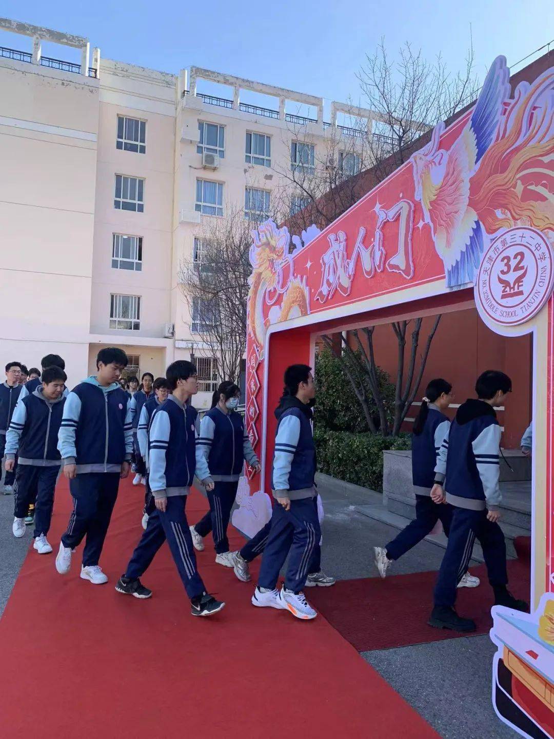 青春勇担使命 强国复兴有我——天津市第三十二中学举行2024届高三