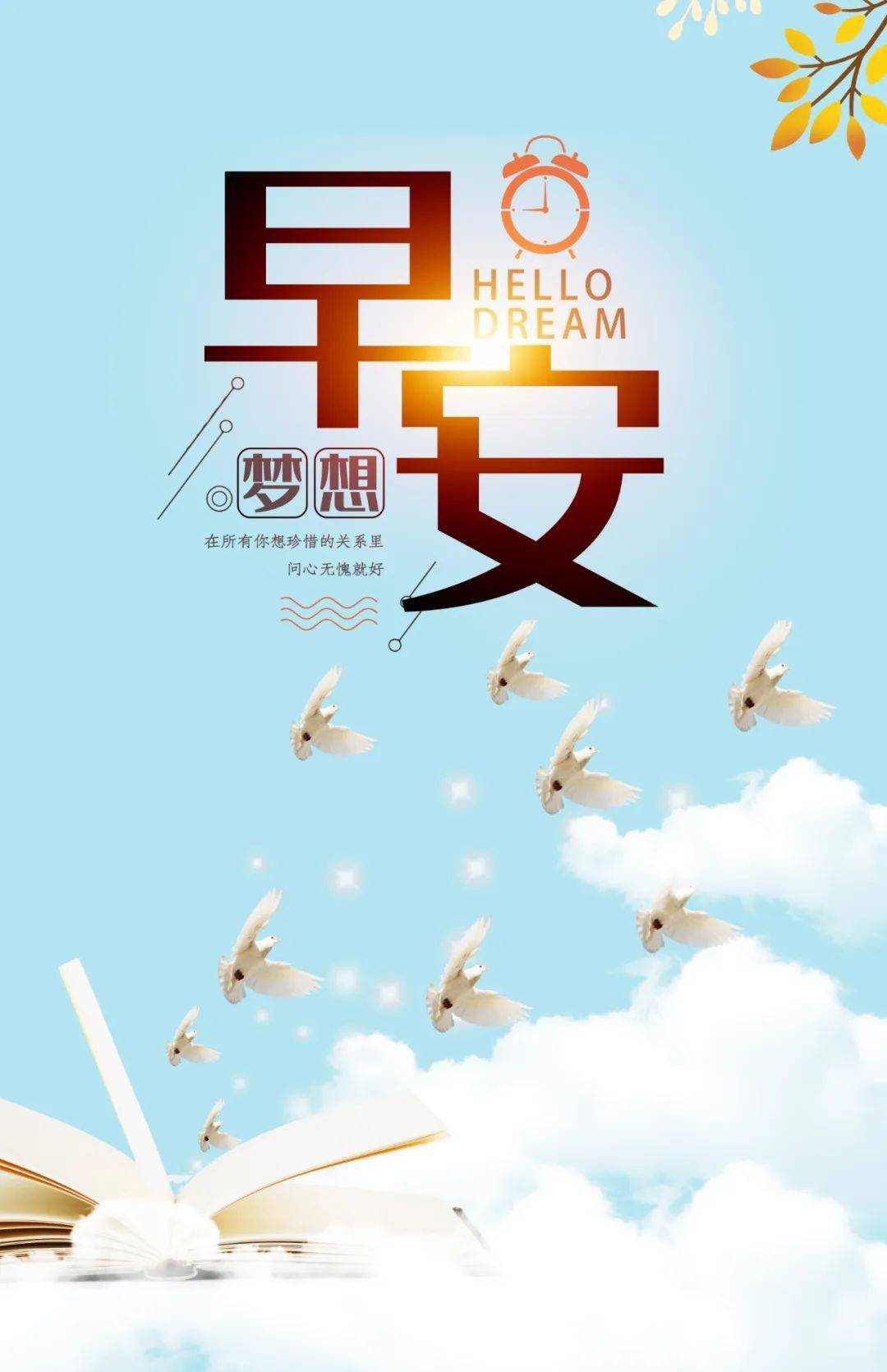 3月11日早安正能量女性励志文案:一个人幸运的前提,其实是他有能力