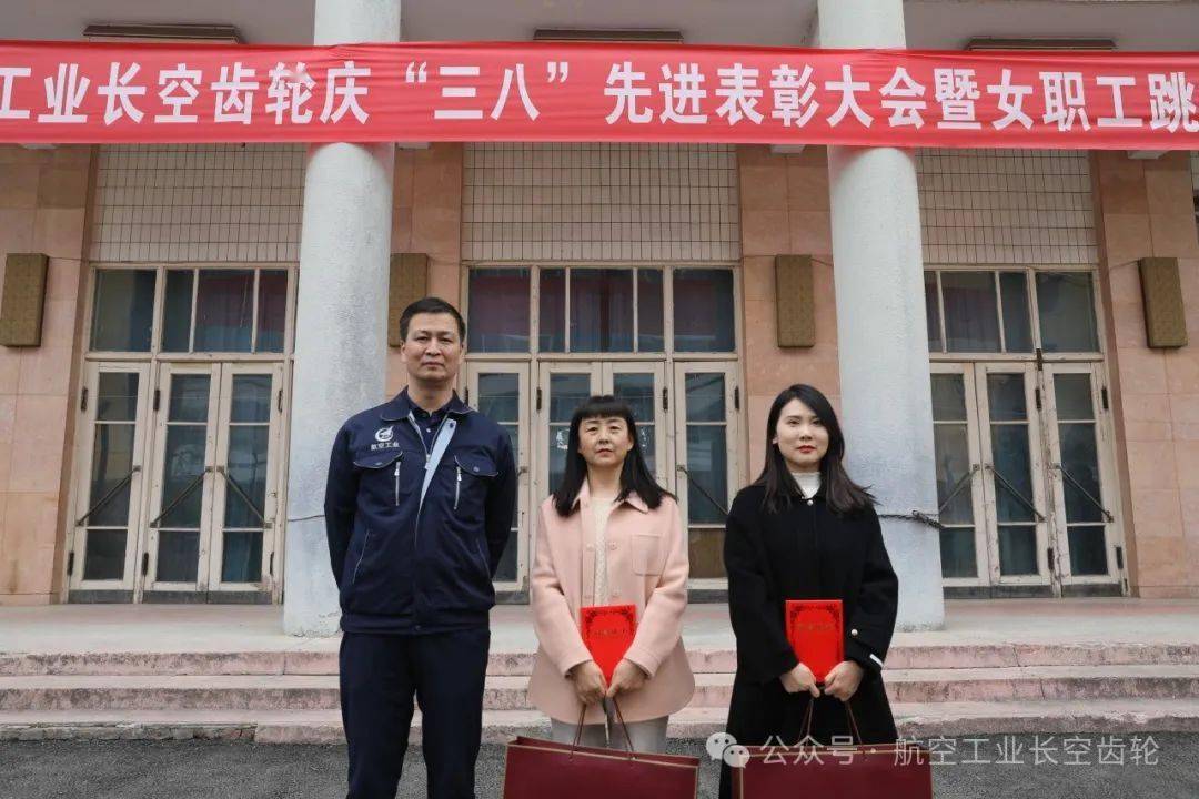 长空齿轮开展庆三八活动