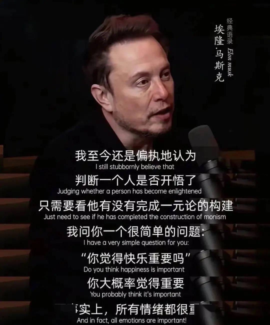 马斯克，当代“互联网鲁迅”！网友：治好了我10年精神内耗_搜狐网