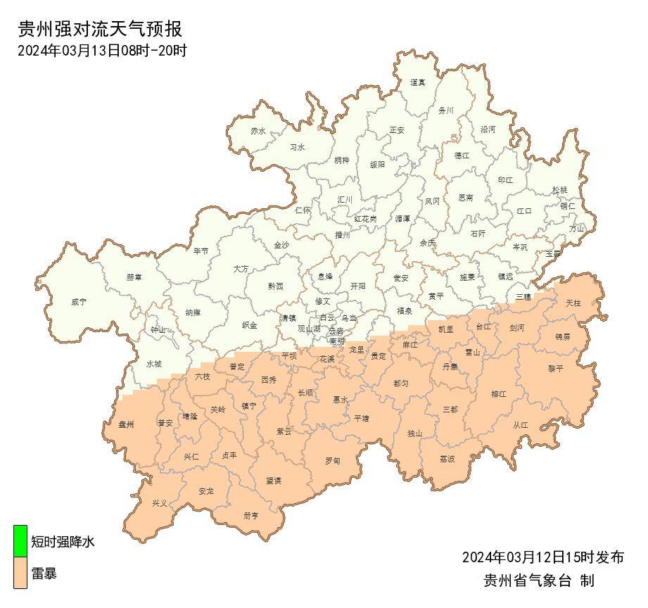 贵阳天气预报7天15天图片