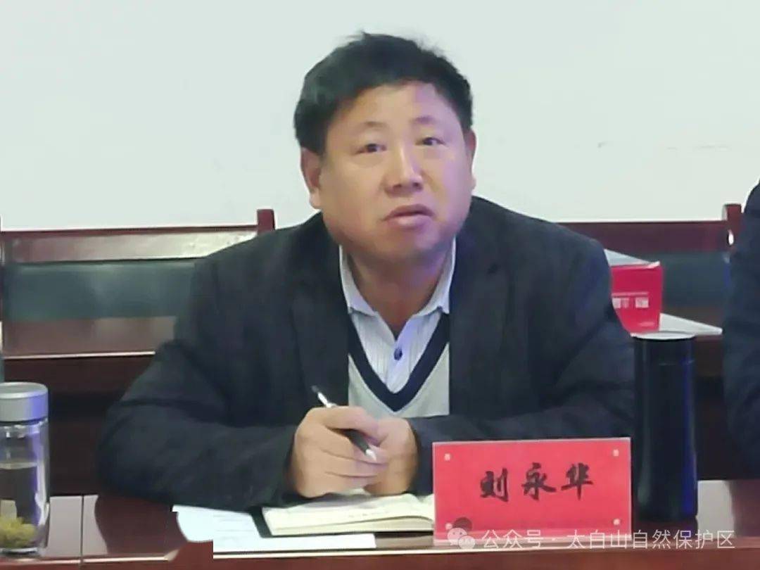 我局党委书记,局长刘永华同志作为专委会名誉主任出席了会议.