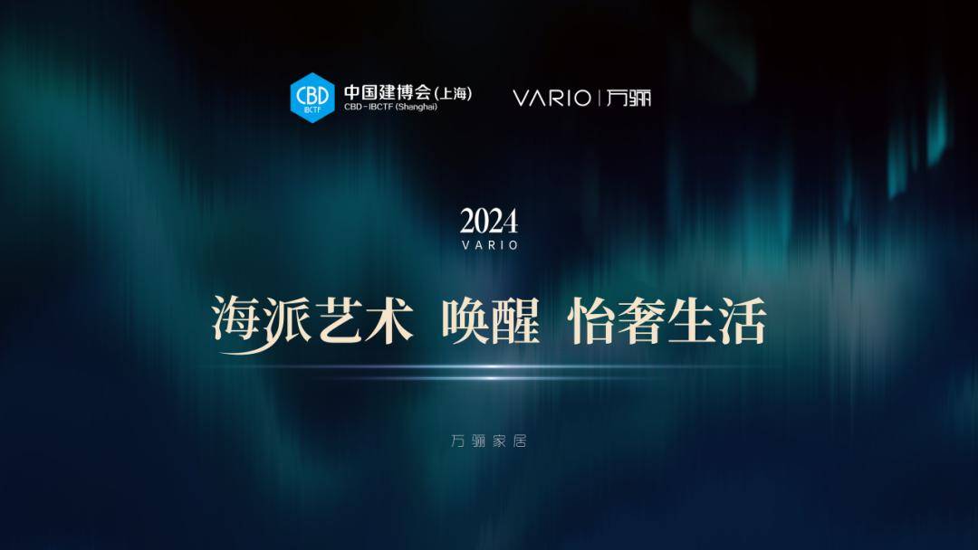 2024中国建博会上海巨巨巨巨巨好看