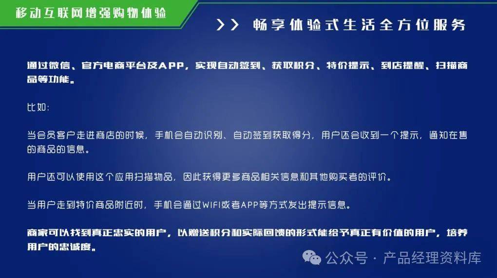 65页ppt电商平台策划方案