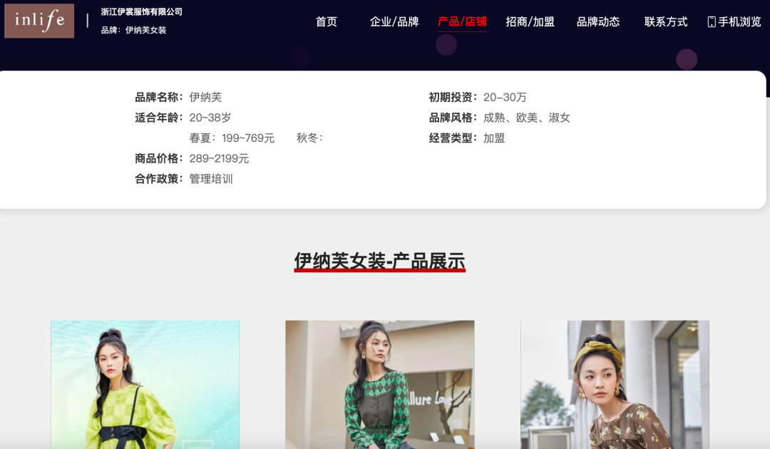 值得一提的是,杭州伊裳服饰有限公司法定代表人,执行董事兼总经理朱华