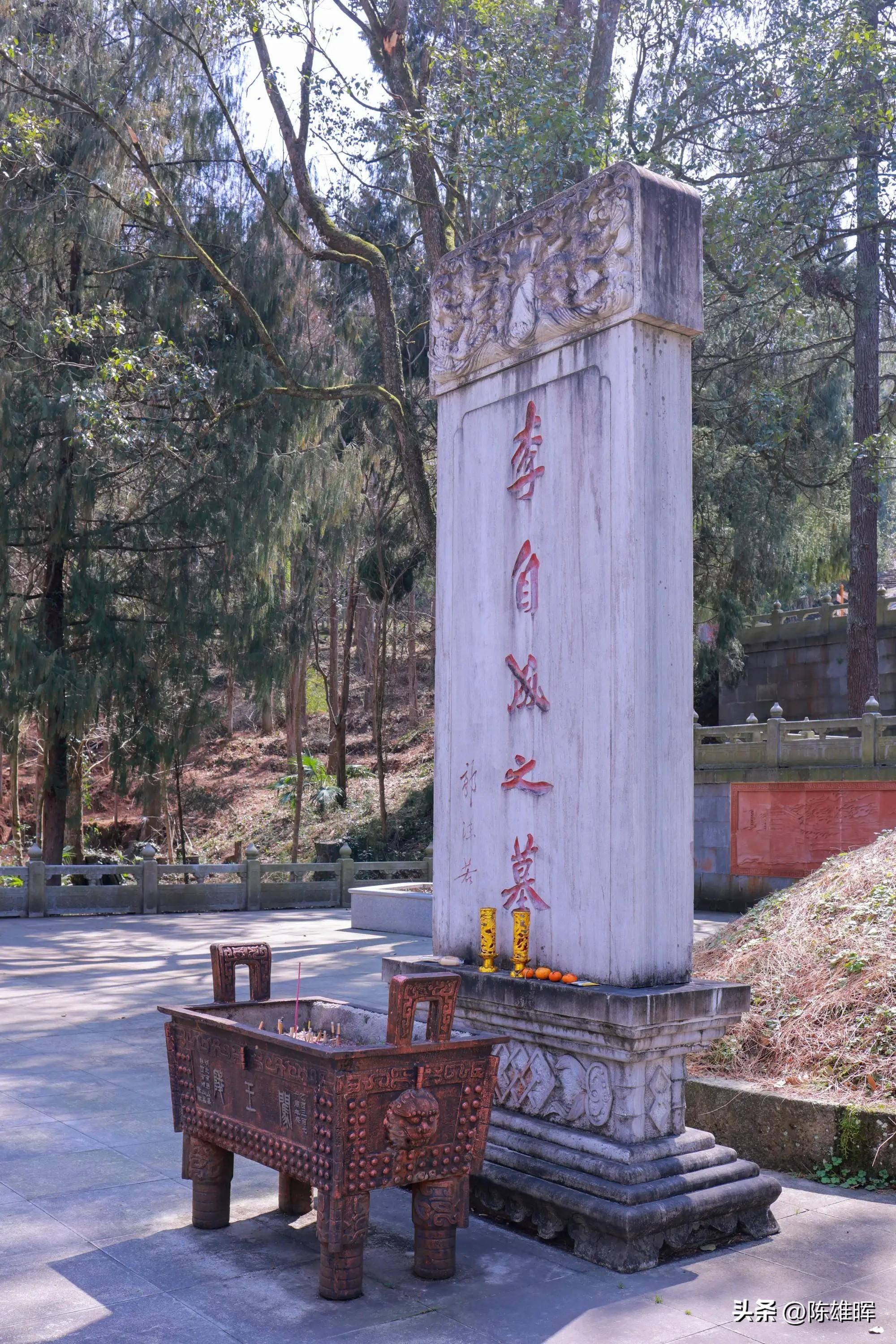 李自成之墓闯王陵