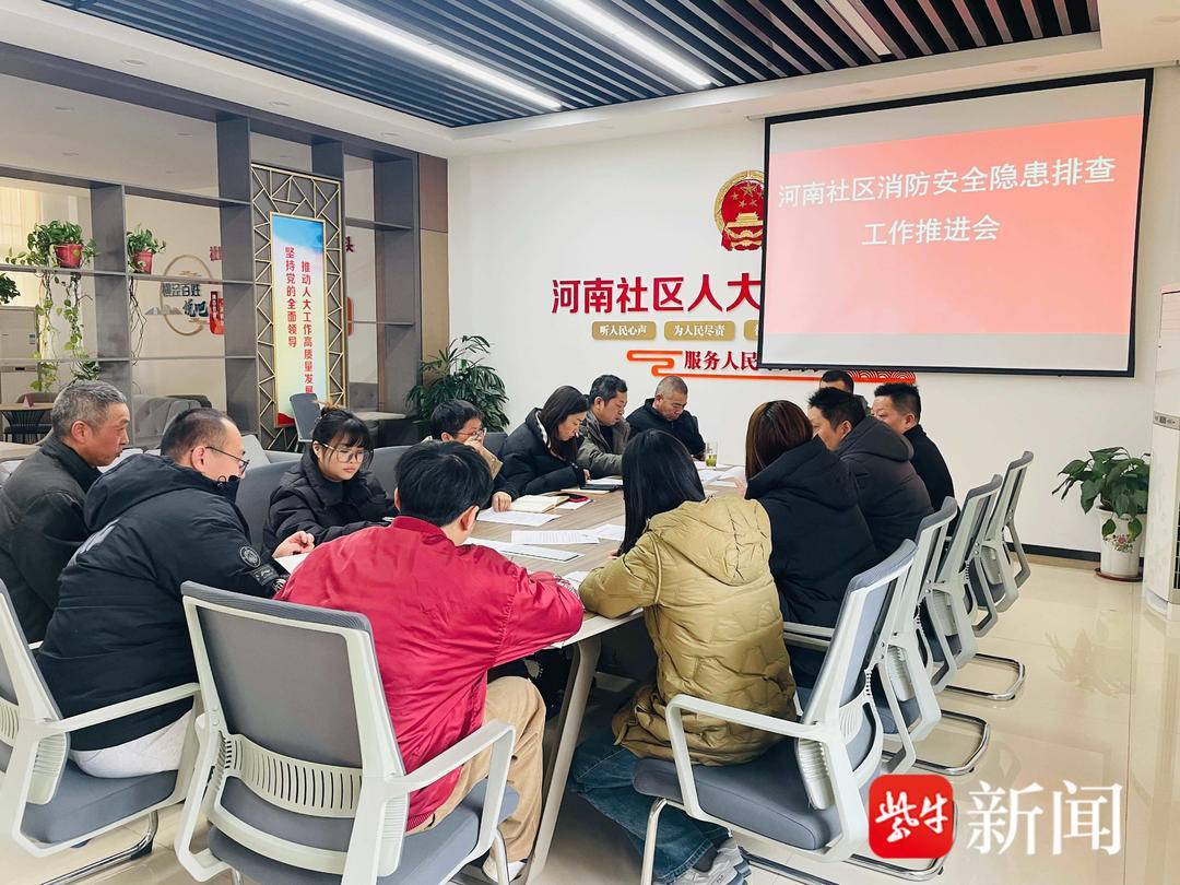 张家港市杨舍镇河南社区消除安全隐患畅通生命通道