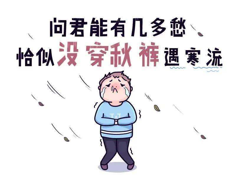 倒春寒图片表情包图片