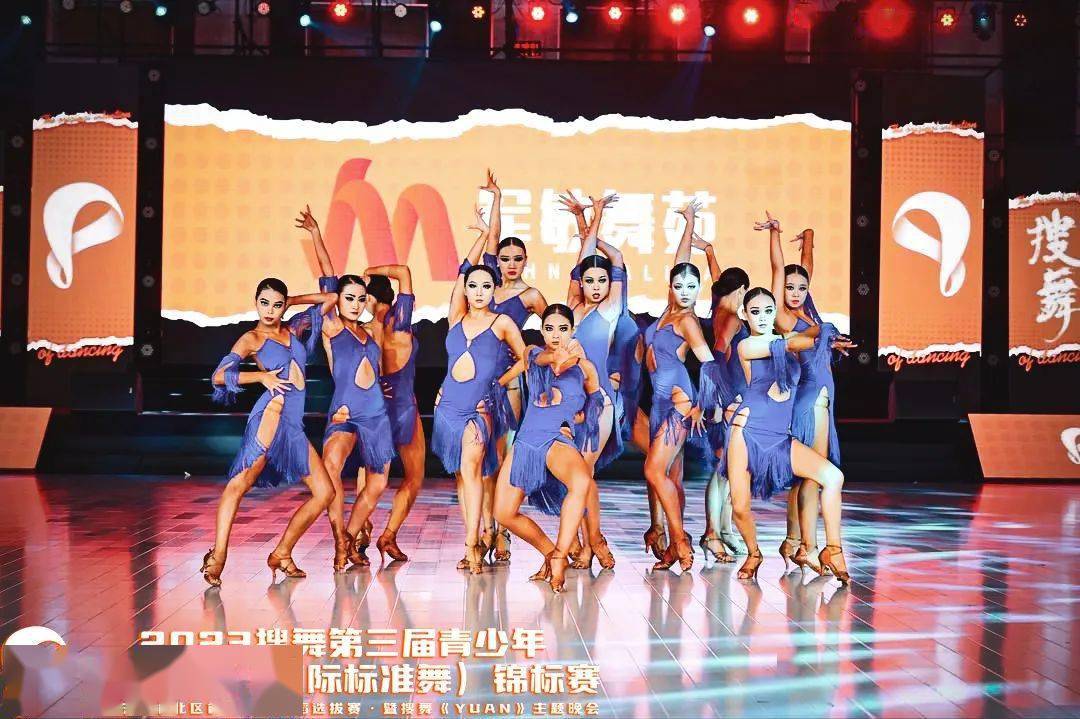 体育舞蹈国际标准舞公开赛暨首届青少年中国舞流行舞艺术展演邀请赛