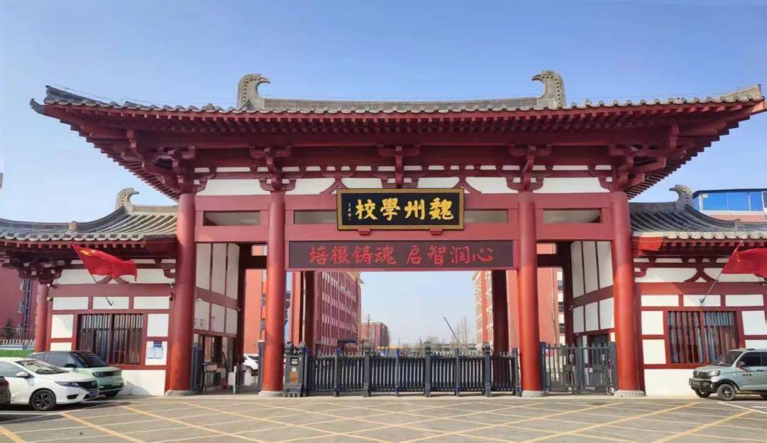 (大名县实验小学)邯郸市第一批作业改革示范学校(大名中学南校区)