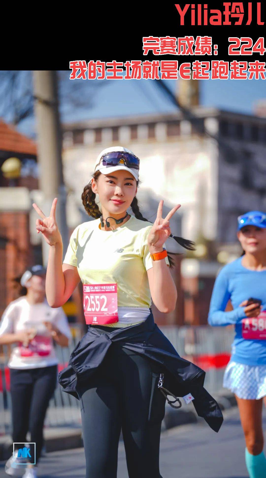 我们都是主角,在自己的主场肆意绽放_运动_生活_yoyo