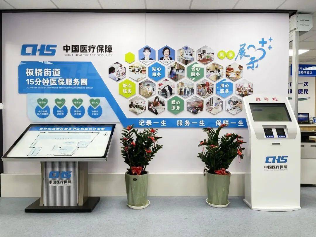 不断深化医保经办服务一体化规范化建设,推动医保公共服务深入基层