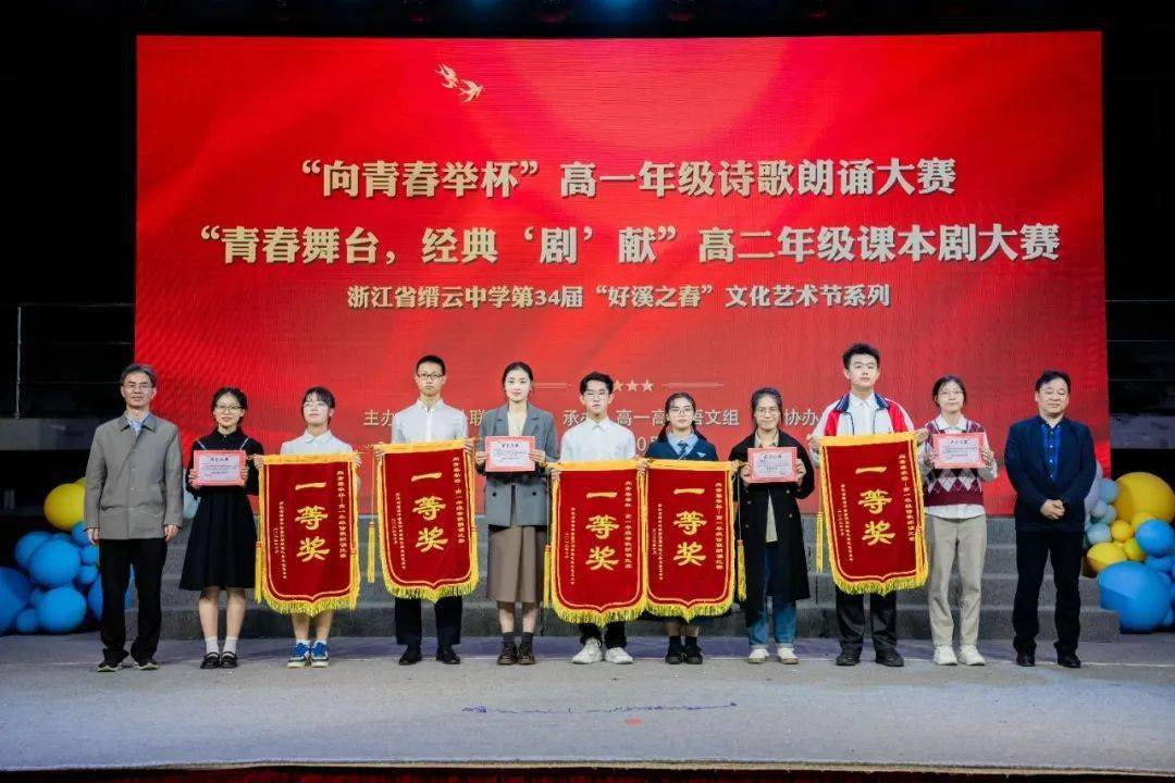 丽水这所学校获评全国"书香校园"_整本书_书目_缙云