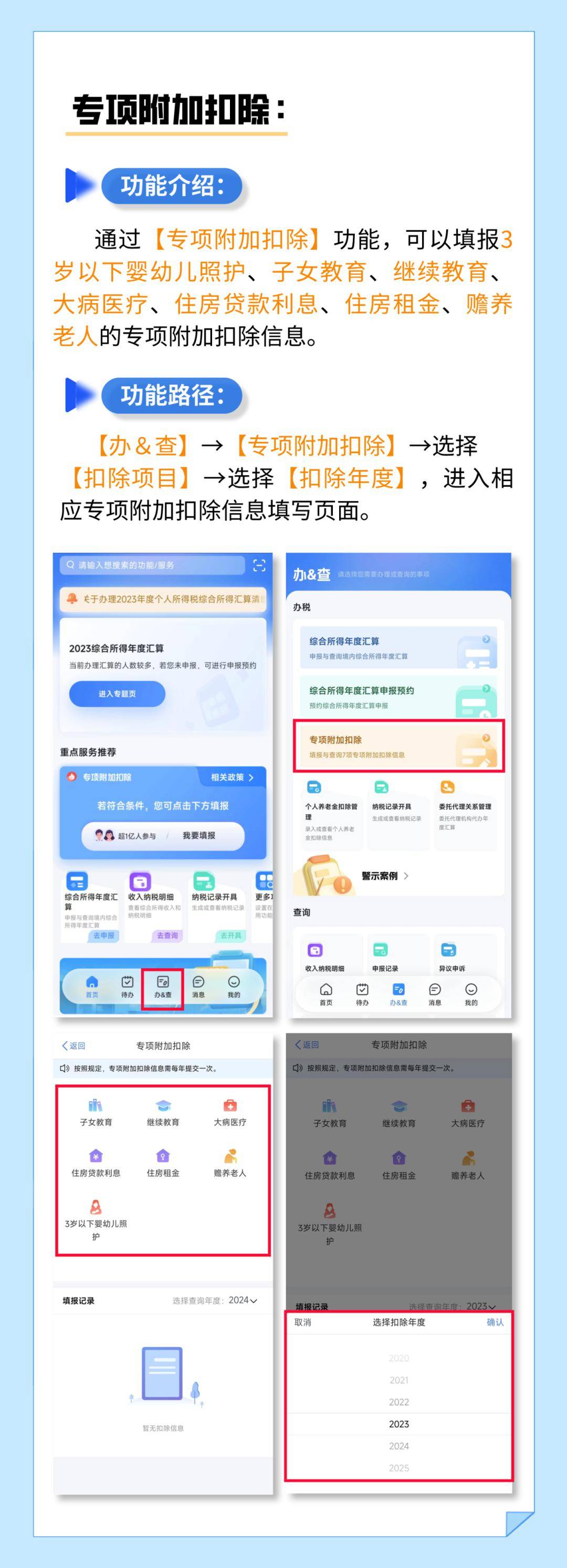 个人所得税app升级新体验这些功能不容错过
