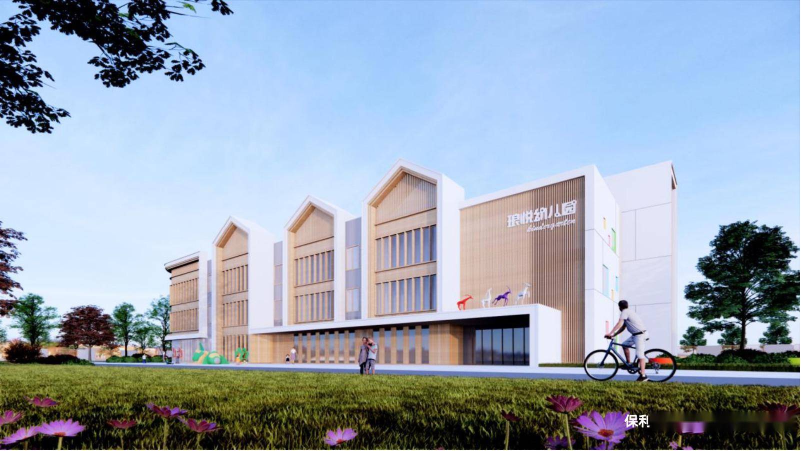 规划15班幼儿园2班托儿班保利琅悦幼儿园正式动工