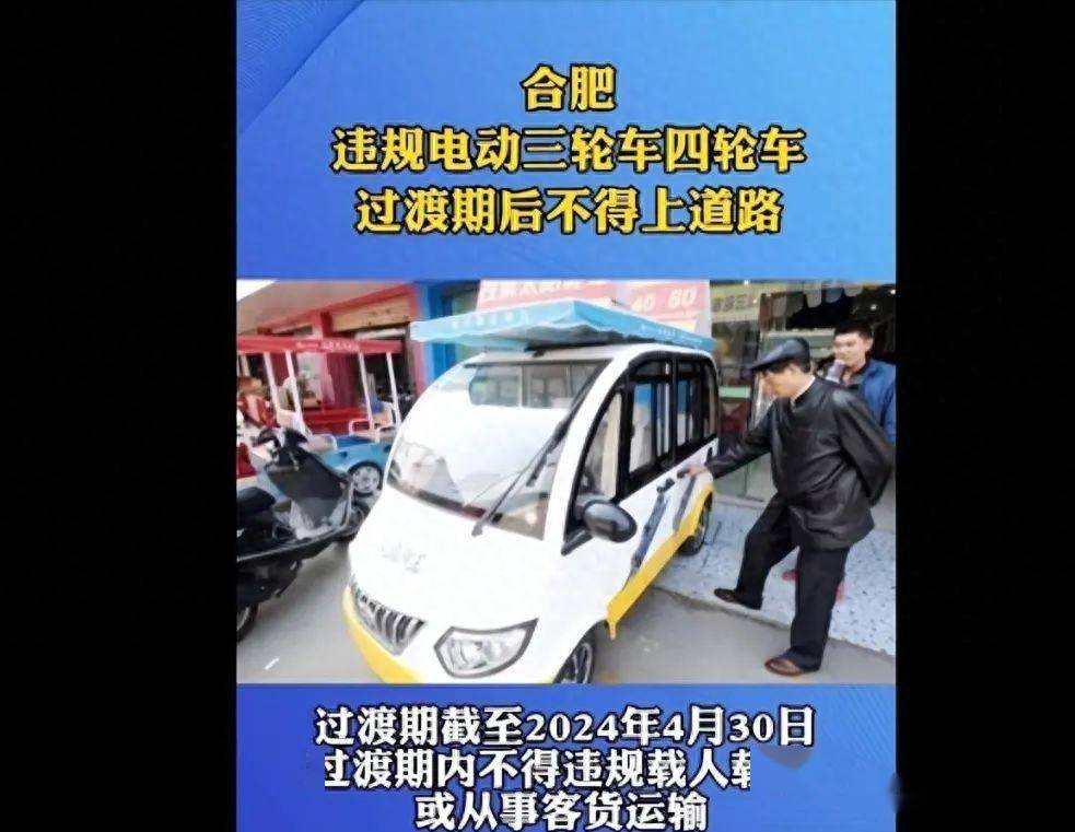 4月起,电动车又有新政策!