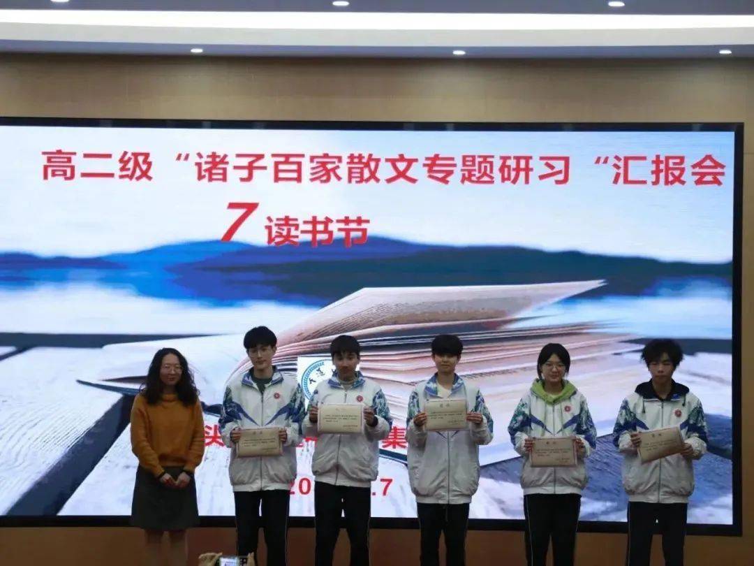 专题研习提升素养下蓬中学举办诸子散文专题研习汇报会