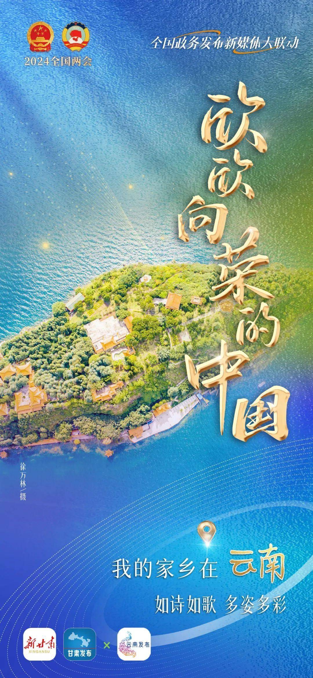 欣欣向荣的中国10省区我的家乡活力绽放