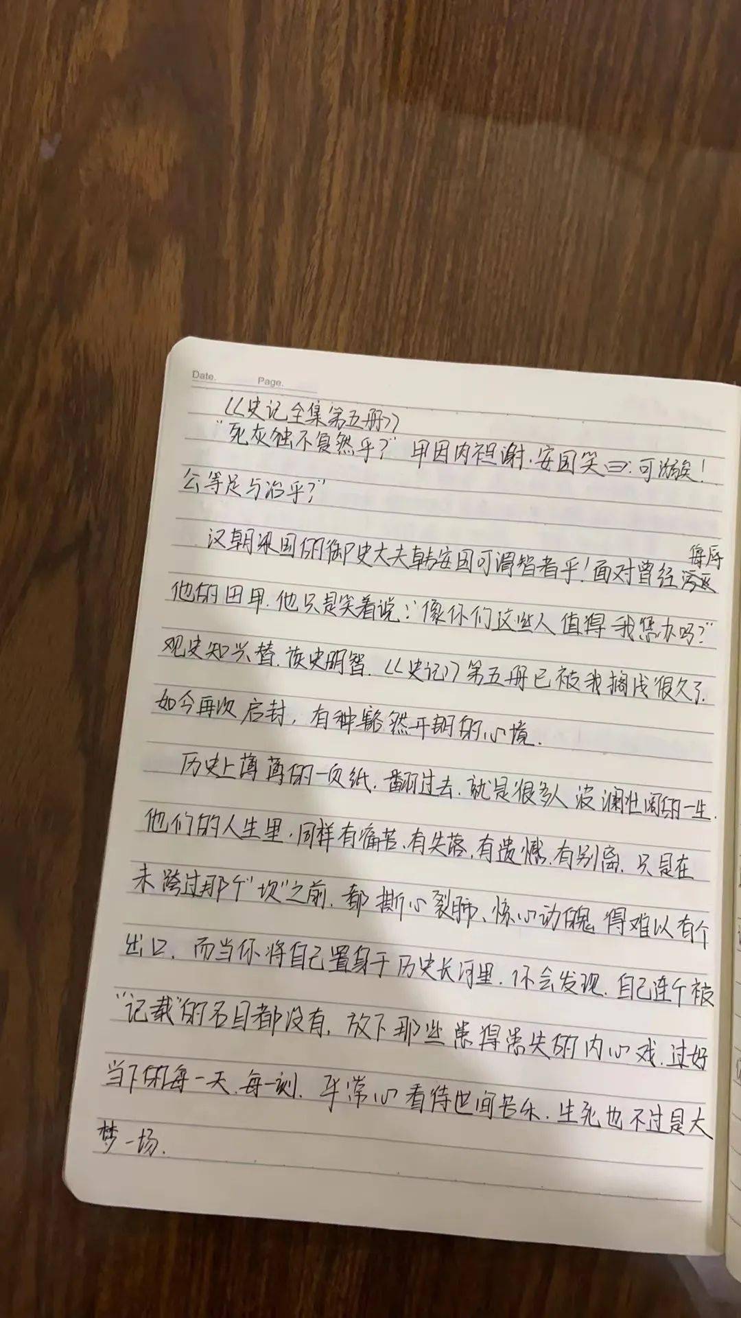 家书传家在工作生活中脚踏实地