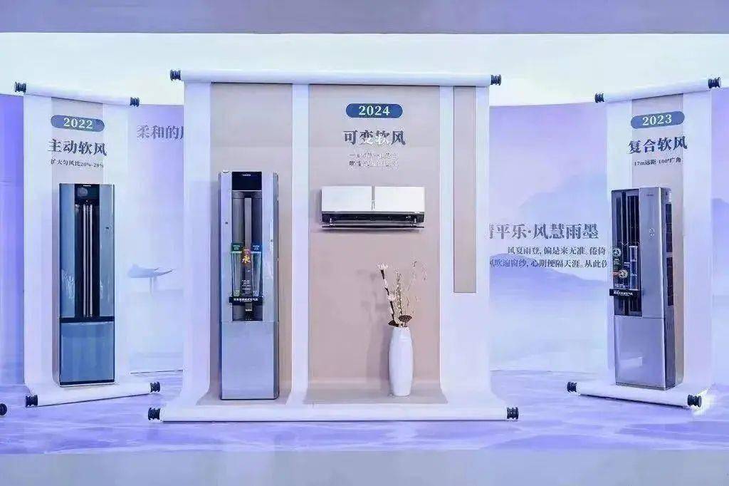 在这些ai家电里我们看见了未来家的样子awe2024前瞻