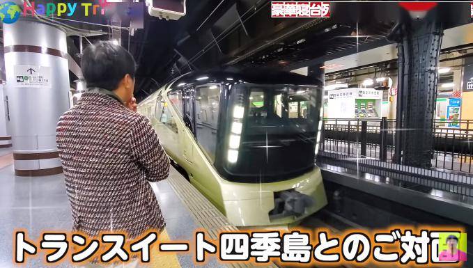 220万日元值不值日本小哥带你体验四天三夜豪华列车之旅