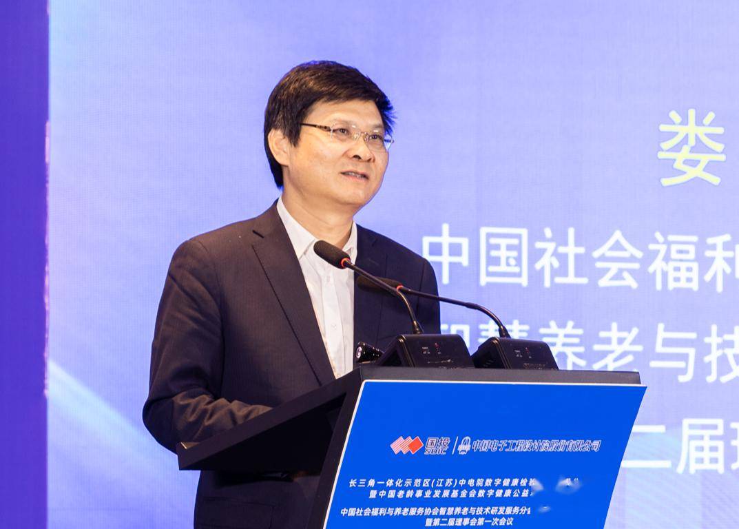 分会活动中国社会福利与养老服务协会67智慧养老与技