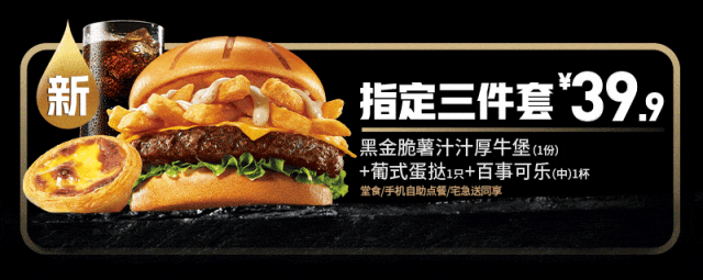 肯德基买脆薯球汉堡赢nba决赛门票